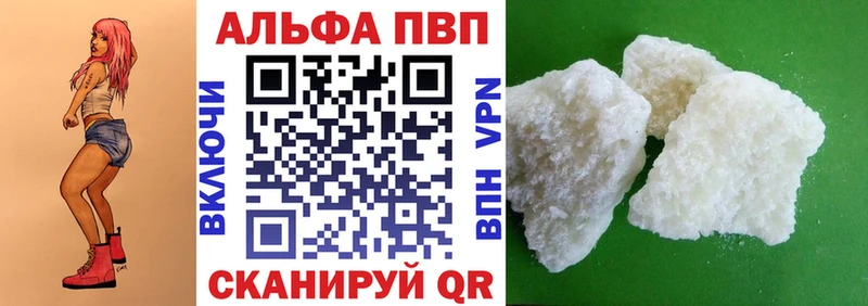 A PVP кристаллы  Колпашево 