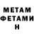 Метадон мёд Mr. ChudyKK