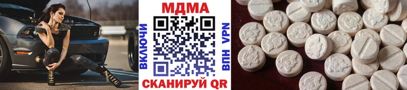 купить наркоту  Колпашево  МДМА VHQ 