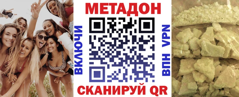 маркетплейс телеграм где купить наркоту Колпашево МЕТАДОН methadone